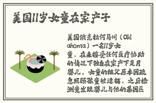国产一级A片免费看高清